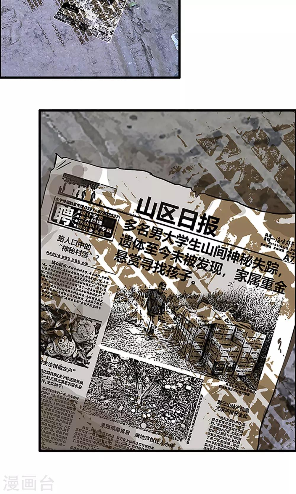 第4话 回家-第4话