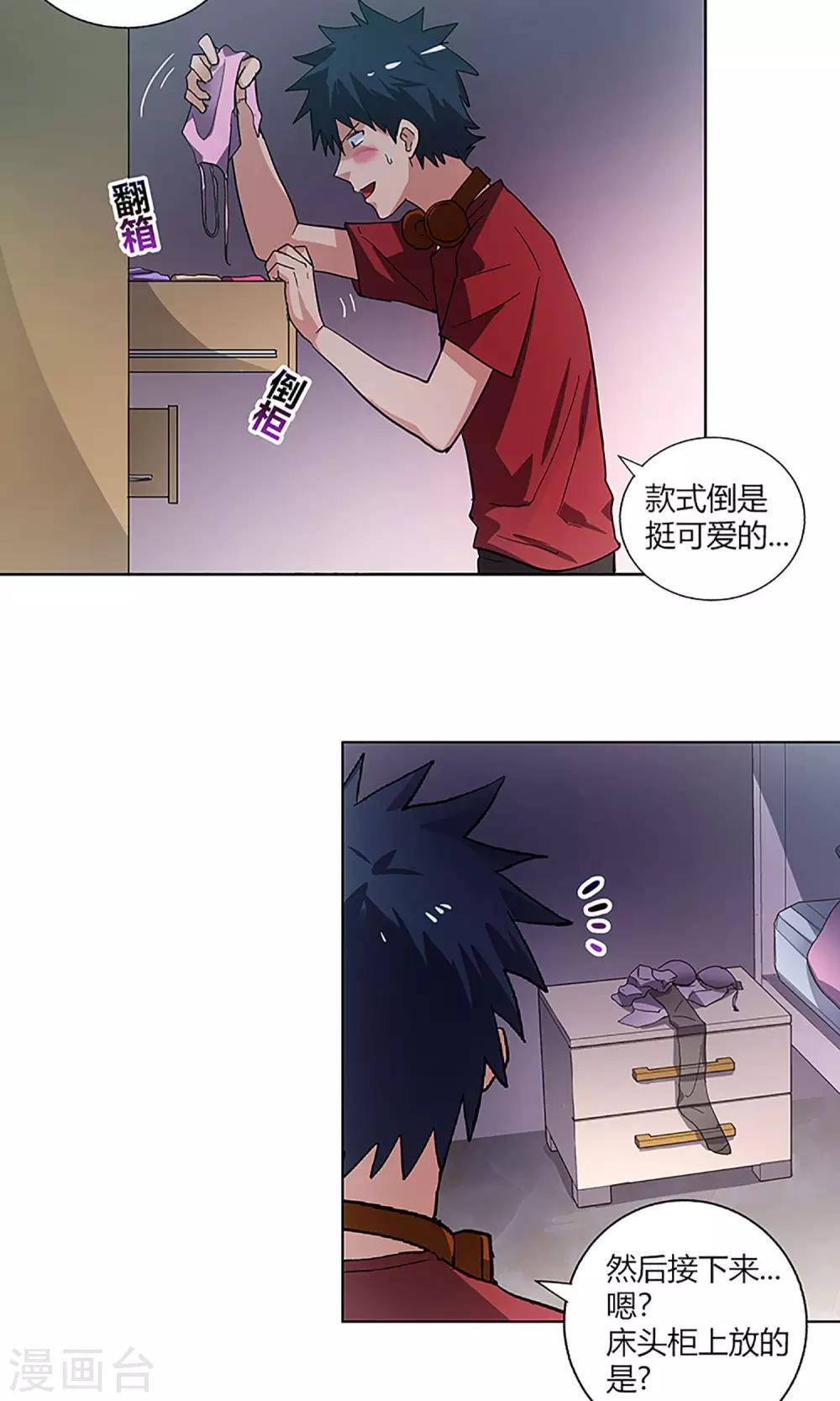 第6话 调查-第6话