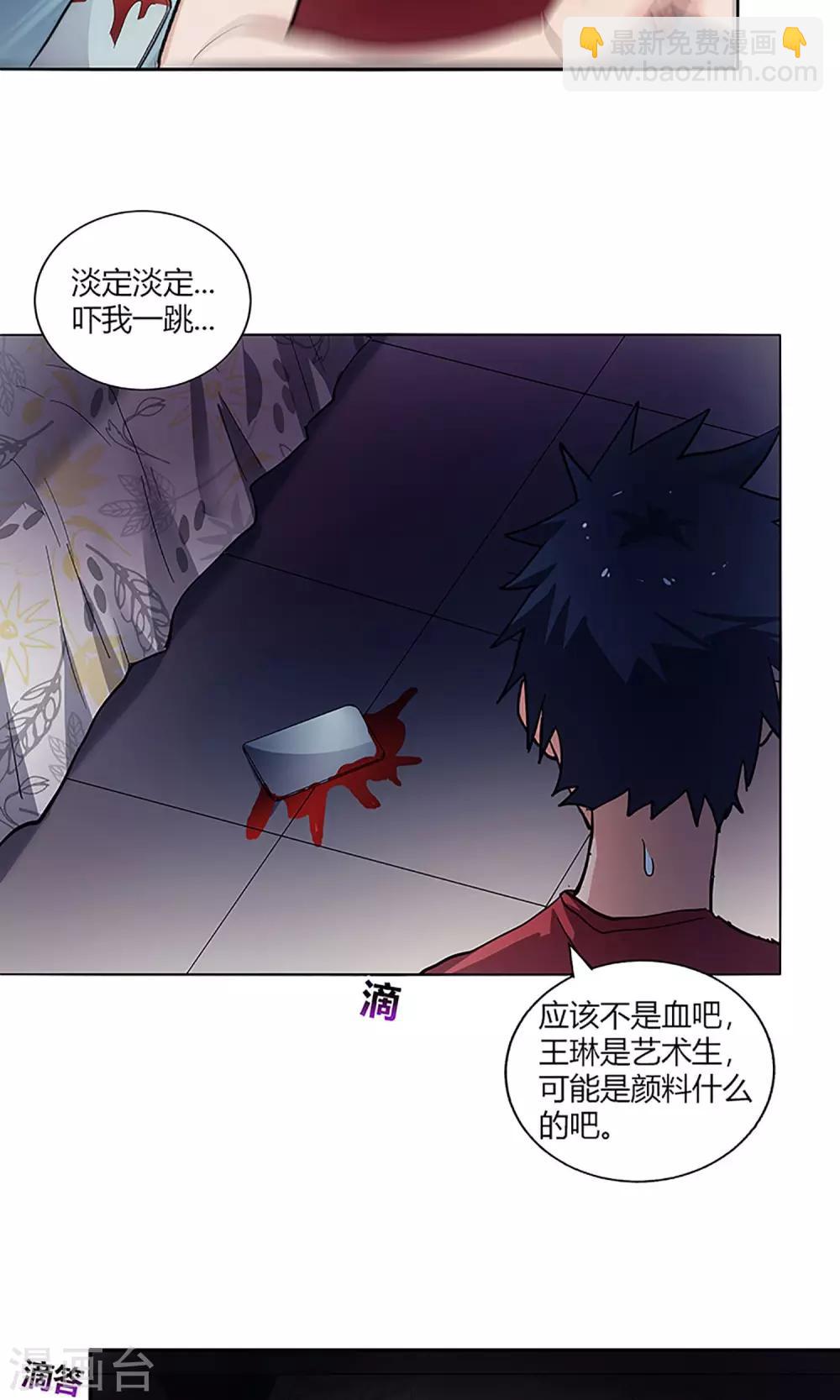 第6话 调查-第6话