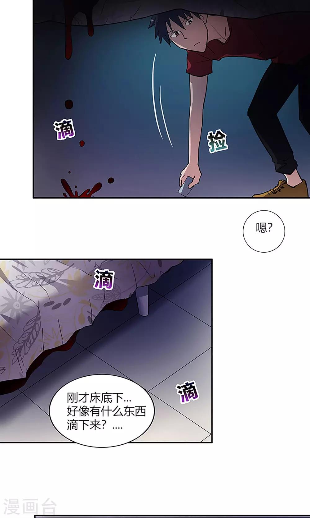 第6话 调查-第6话