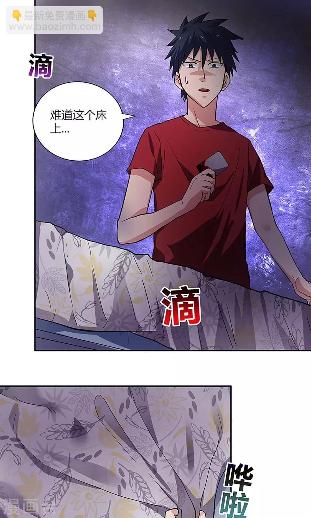 第6话 调查-第6话