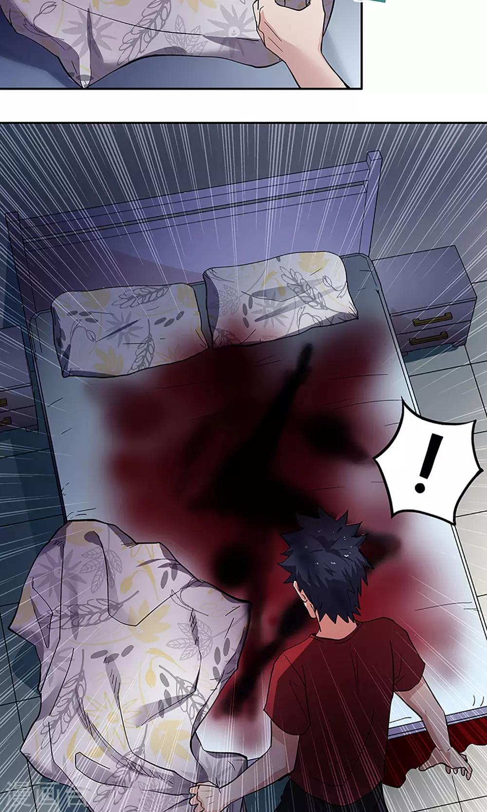 第6话 调查-第6话