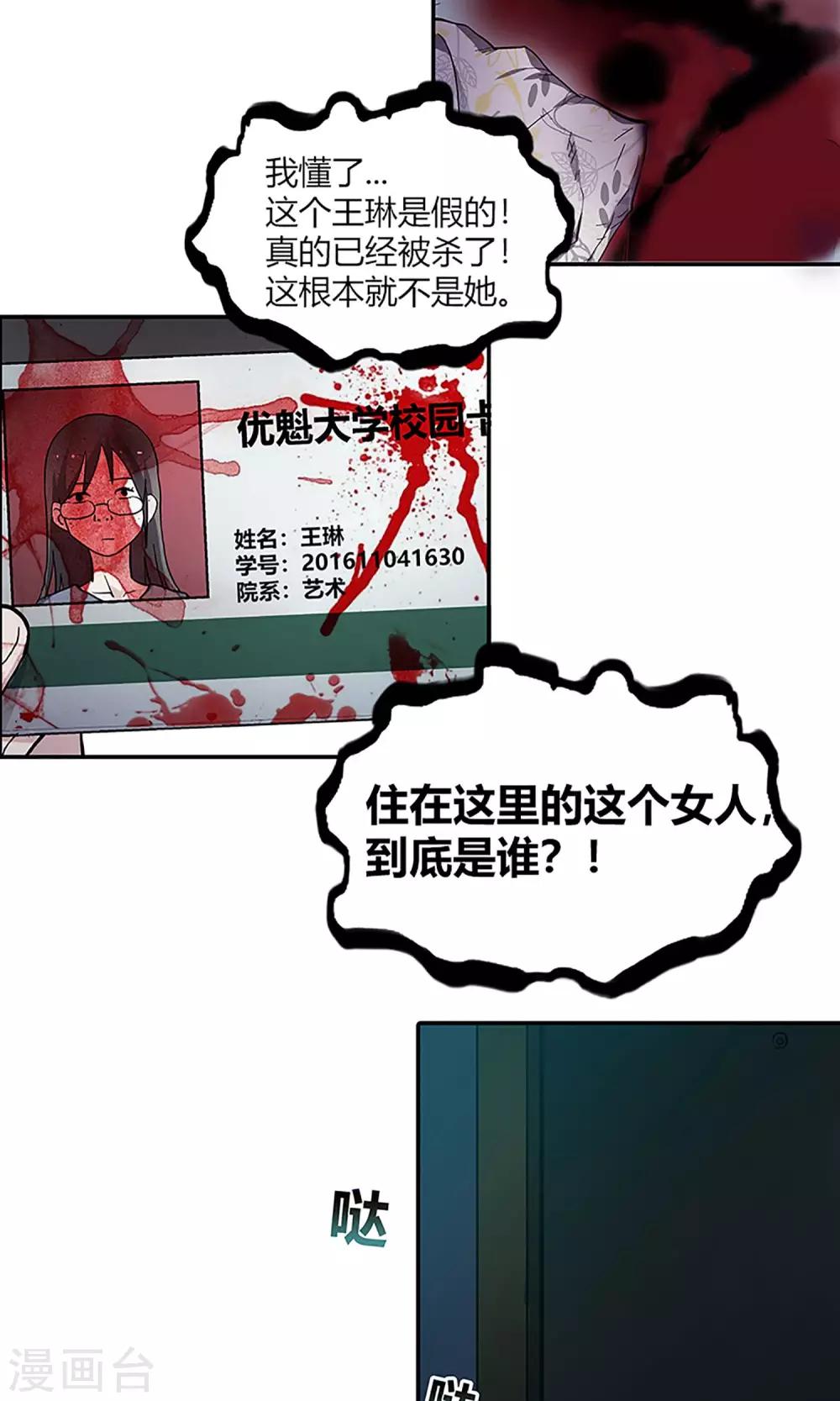 第6话 调查-第6话