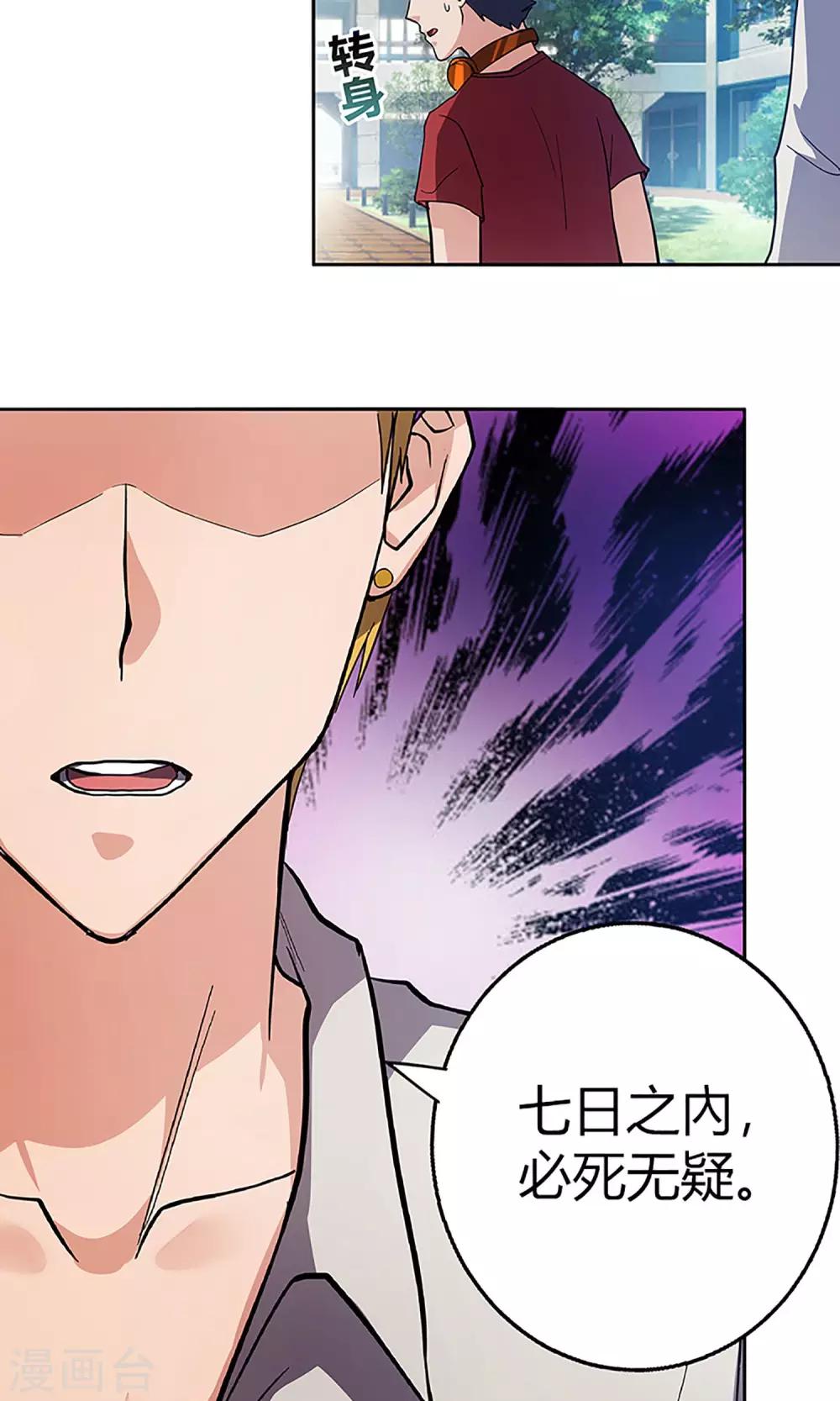 第6话 调查-第6话