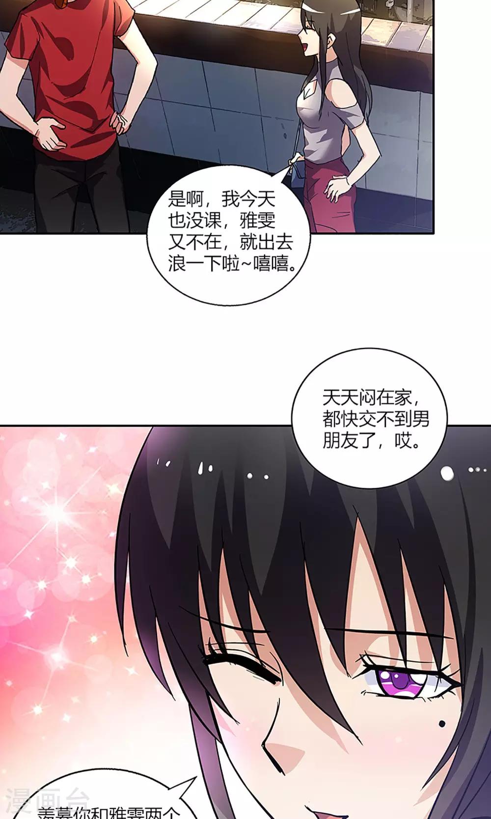 第6话 调查-第6话