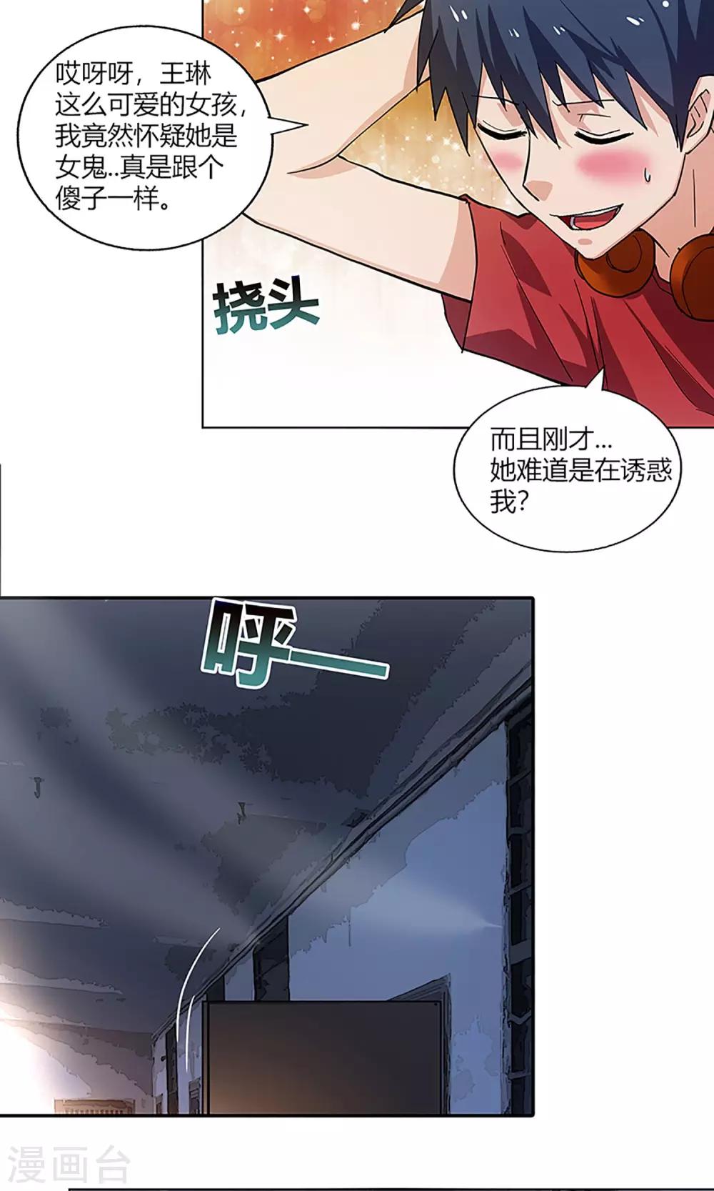 第6话 调查-第6话