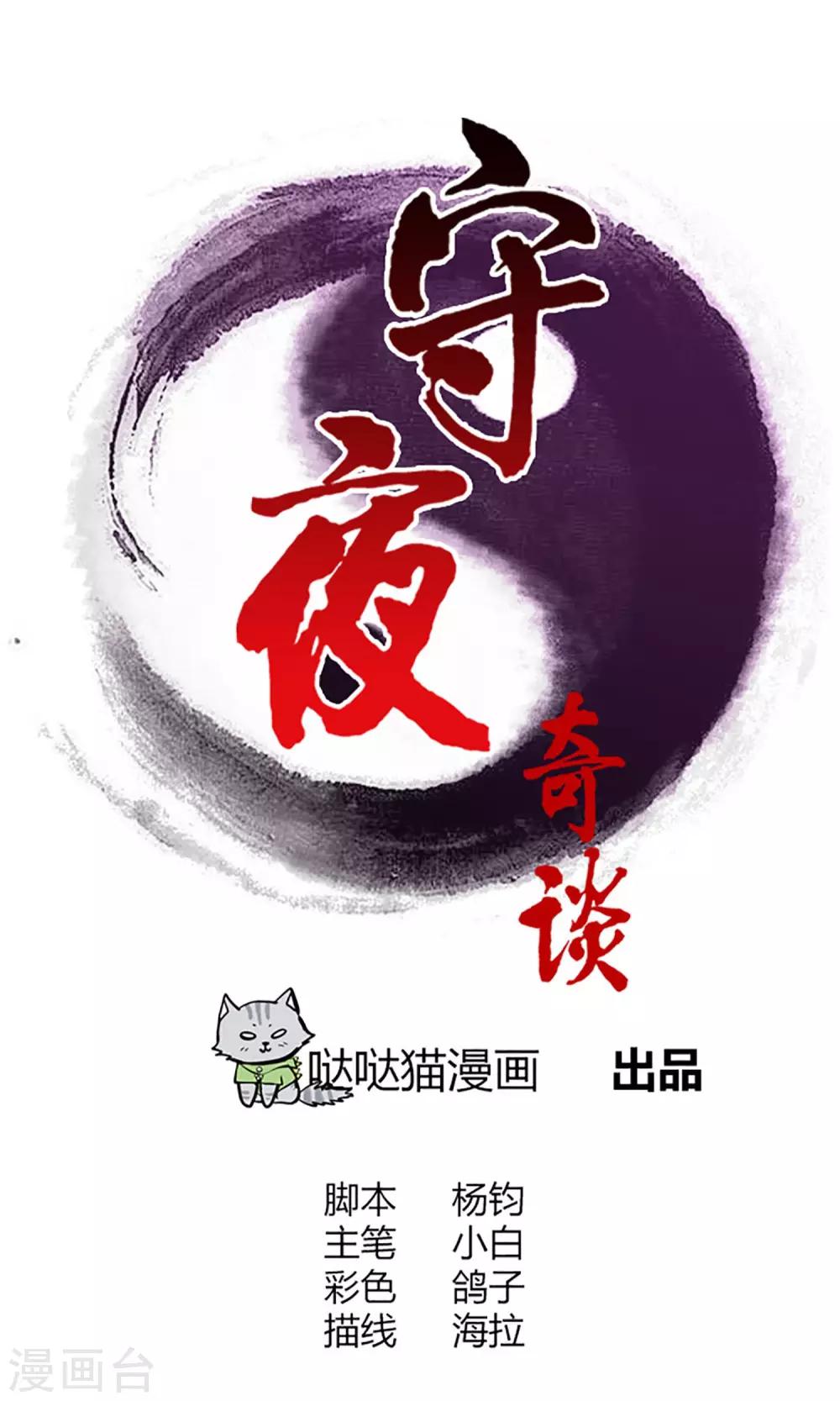 第10话 真相-第10话