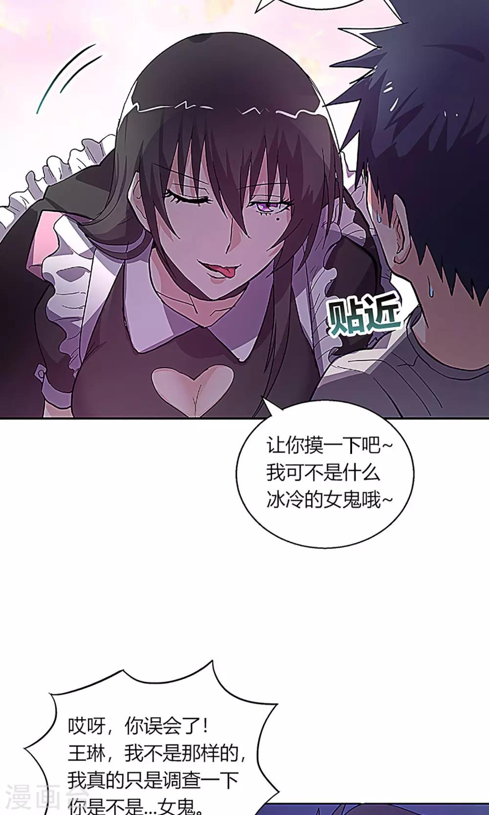 第10话 真相-第10话