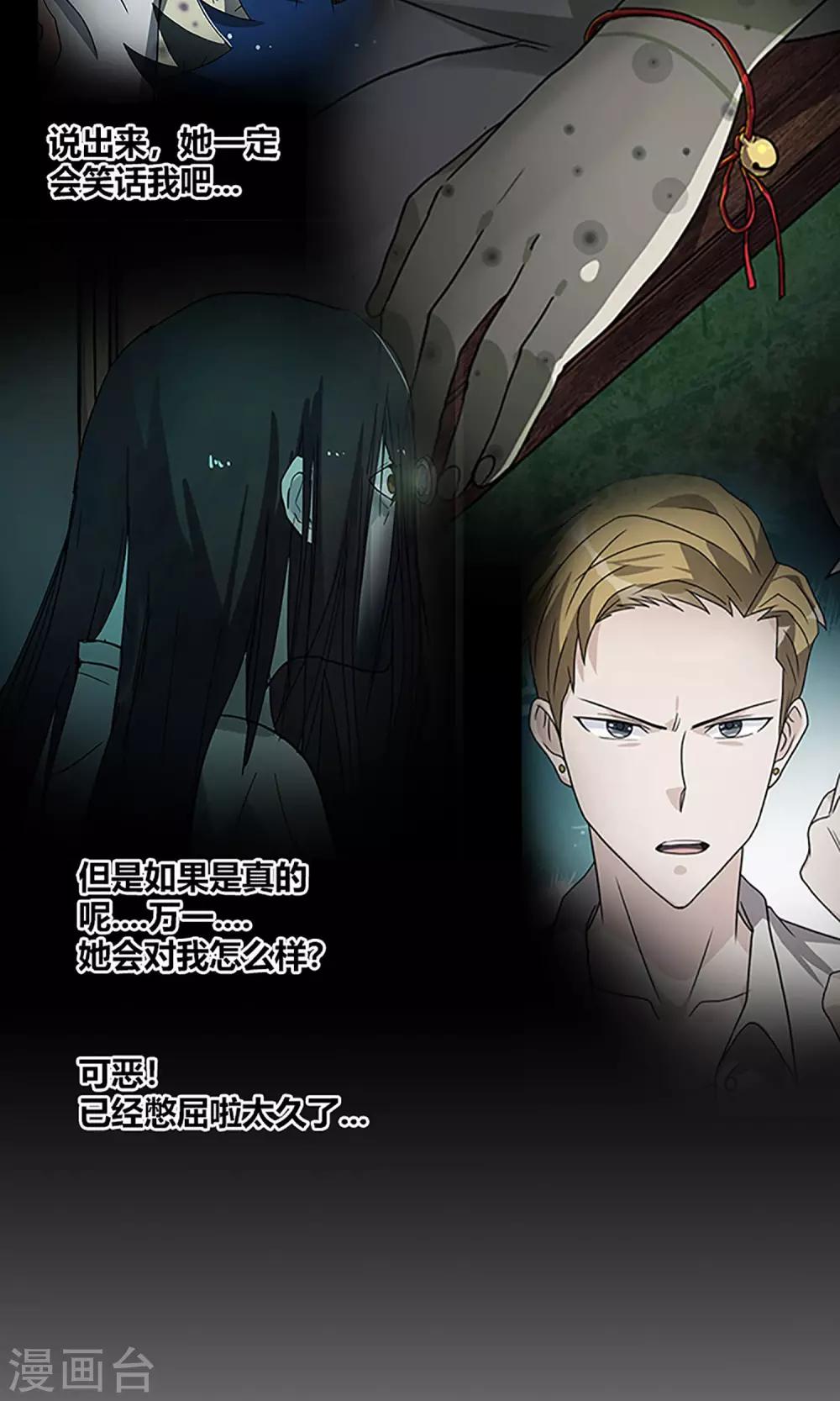 第10话 真相-第10话