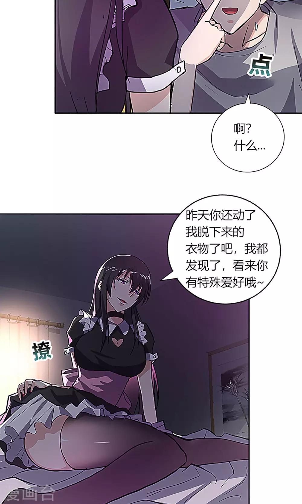 第10话 真相-第10话