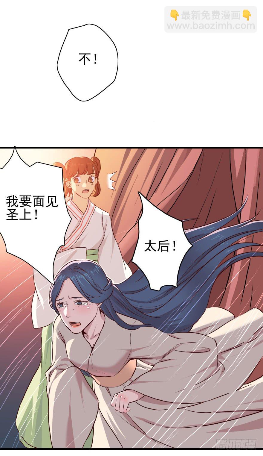 序章&middot;阴婚和阴谋-第2话