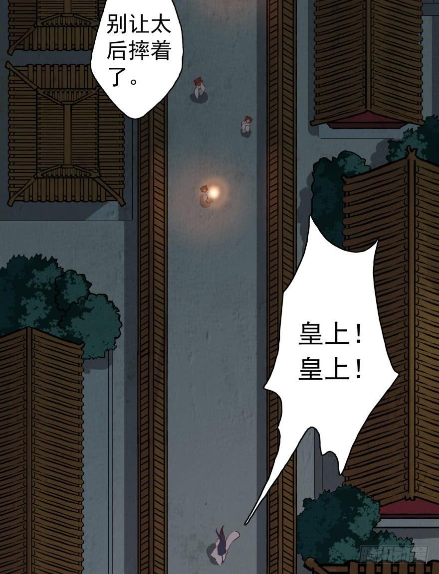 序章&middot;阴婚和阴谋-第2话