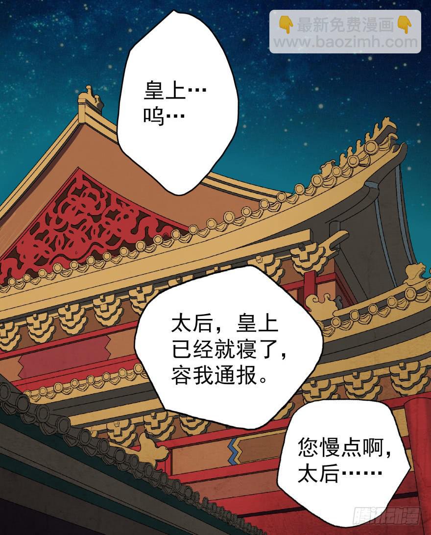 序章&middot;阴婚和阴谋-第2话