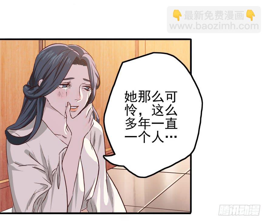 序章&middot;阴婚和阴谋-第2话