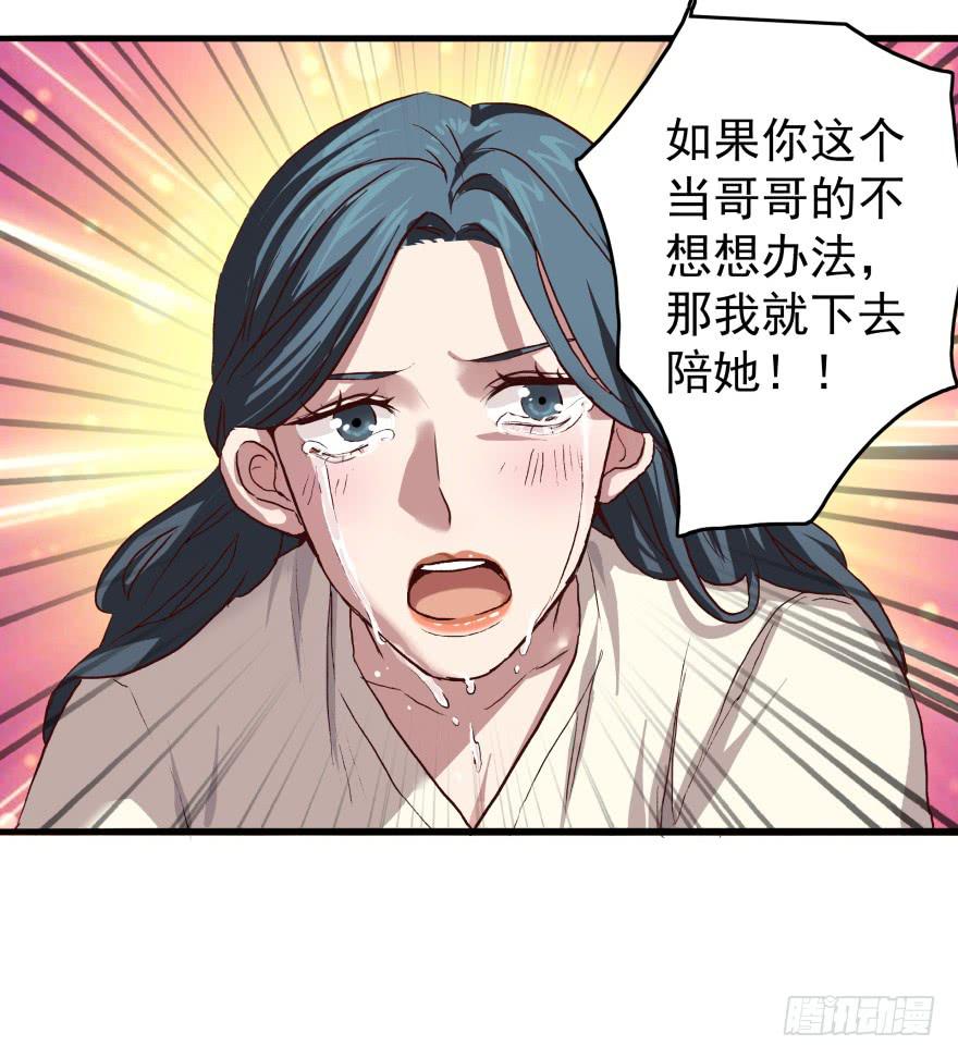 序章&middot;阴婚和阴谋-第2话