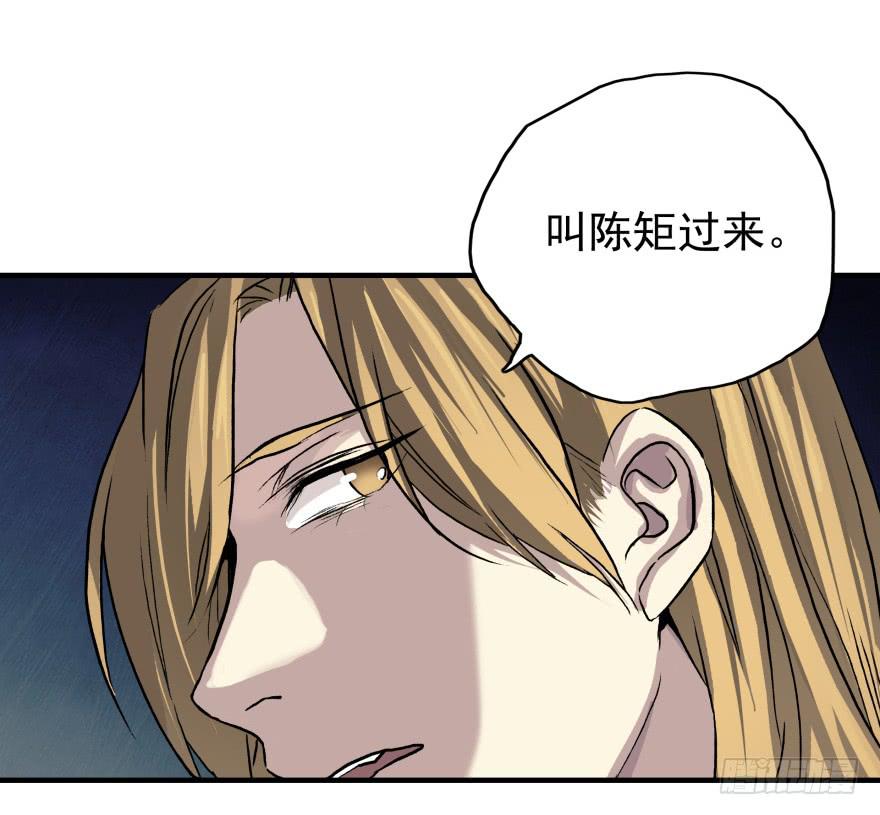 序章&middot;阴婚和阴谋-第2话