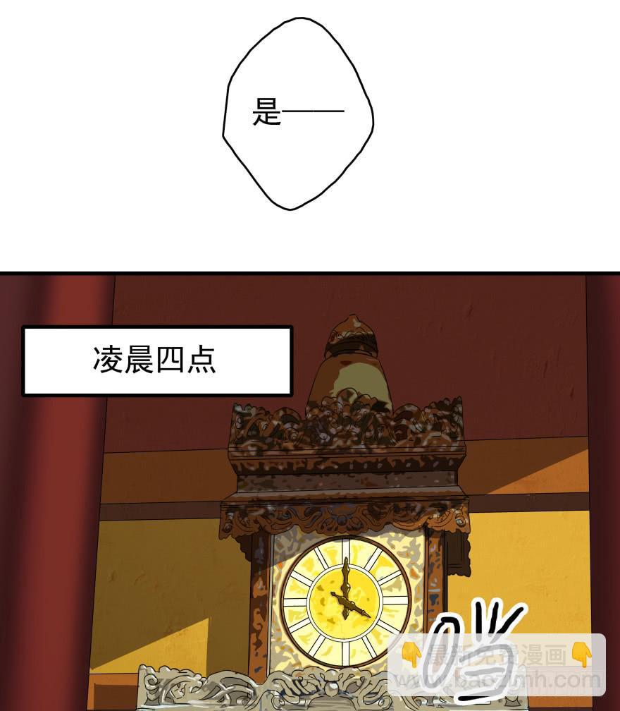 序章&middot;阴婚和阴谋-第2话