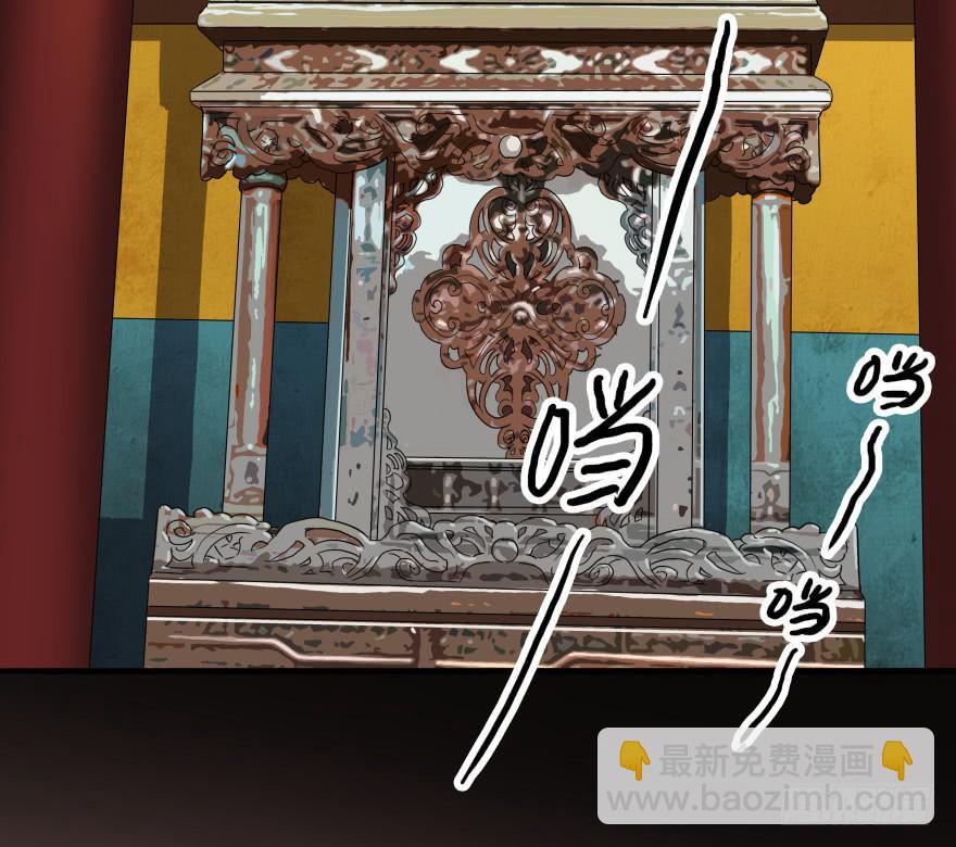 序章&middot;阴婚和阴谋-第2话