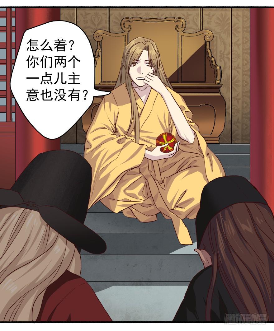 序章&middot;阴婚和阴谋-第2话