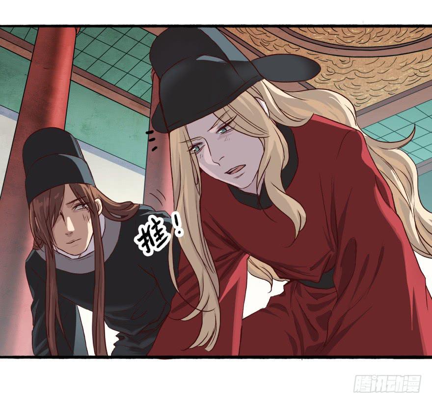 序章&middot;阴婚和阴谋-第2话