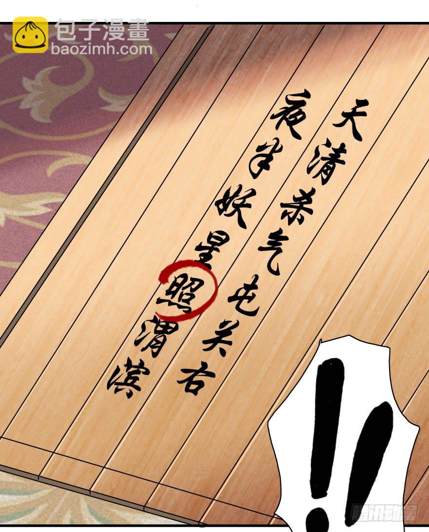 序章&middot;阴婚和阴谋-第2话