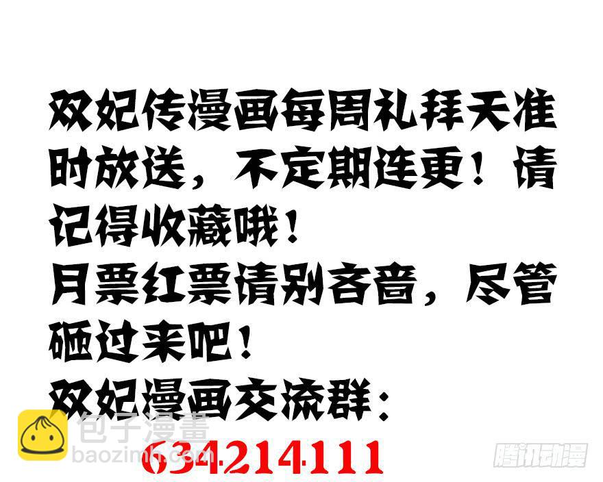 序章&middot;阴婚和阴谋-第2话