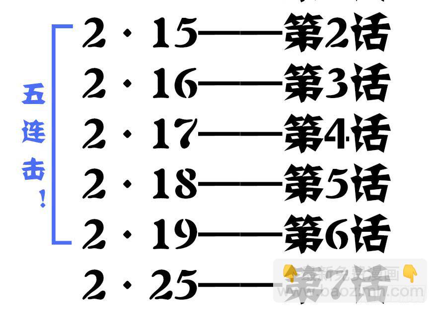 序章&middot;阴婚和阴谋-第2话