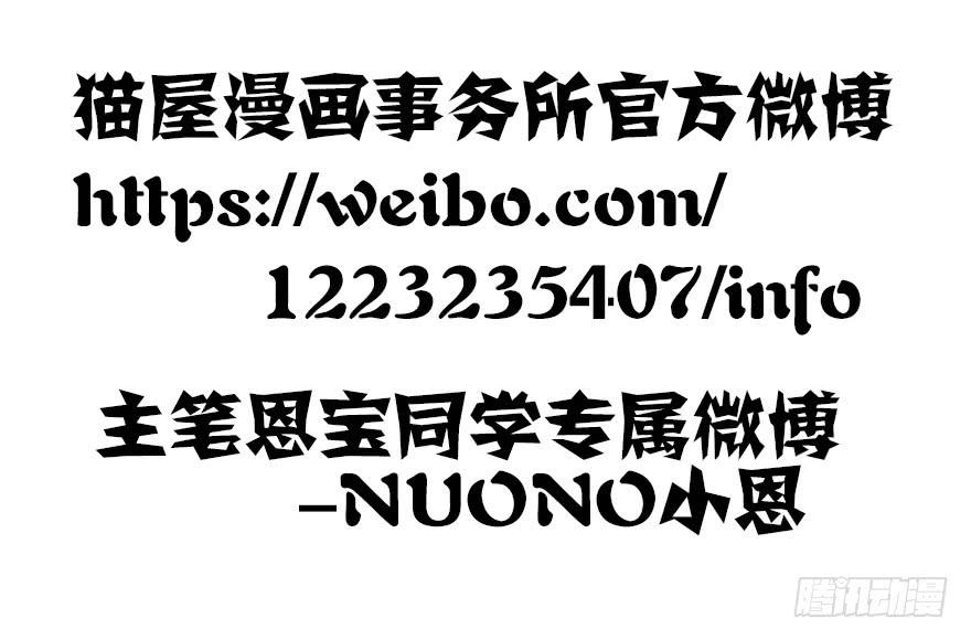 序章&middot;阴婚和阴谋-第2话