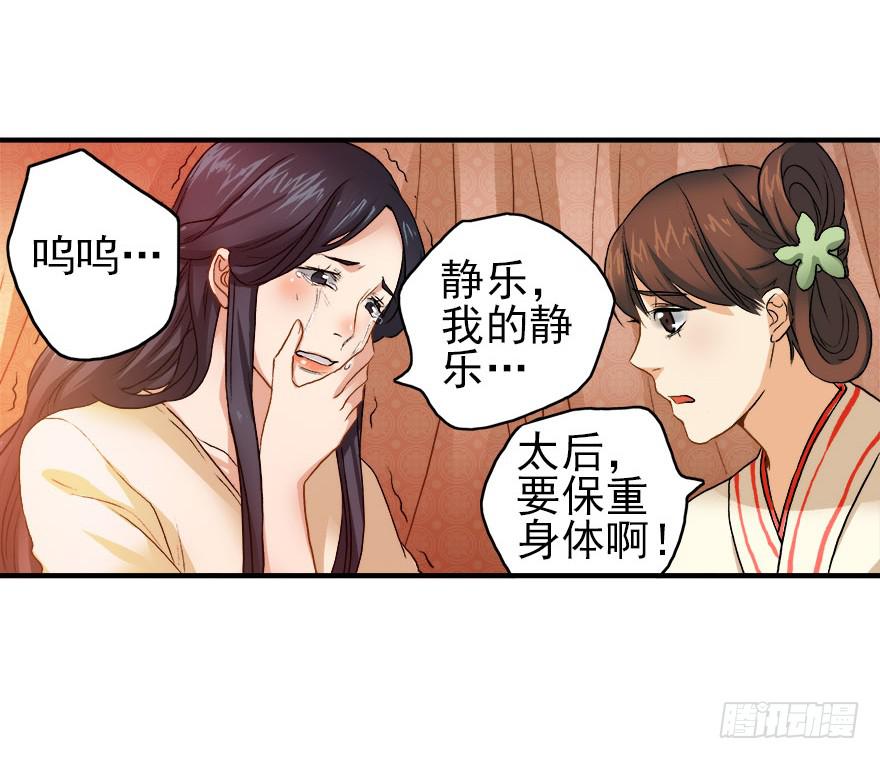 序章&middot;阴婚和阴谋-第2话