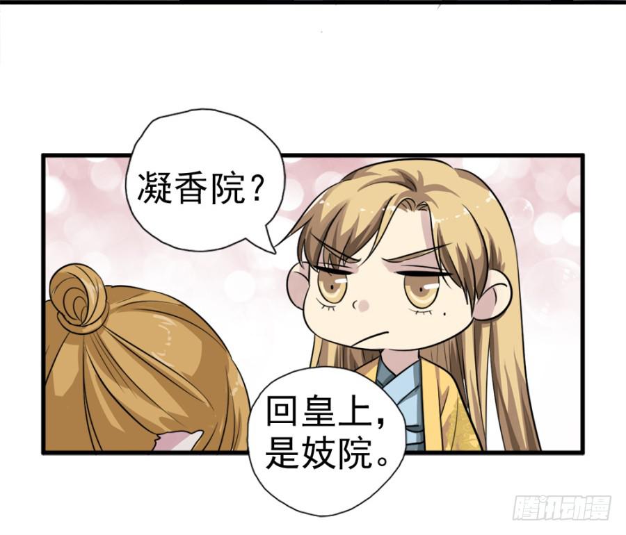 第10话&middot;迷魂的月夜(1/2)-第12话