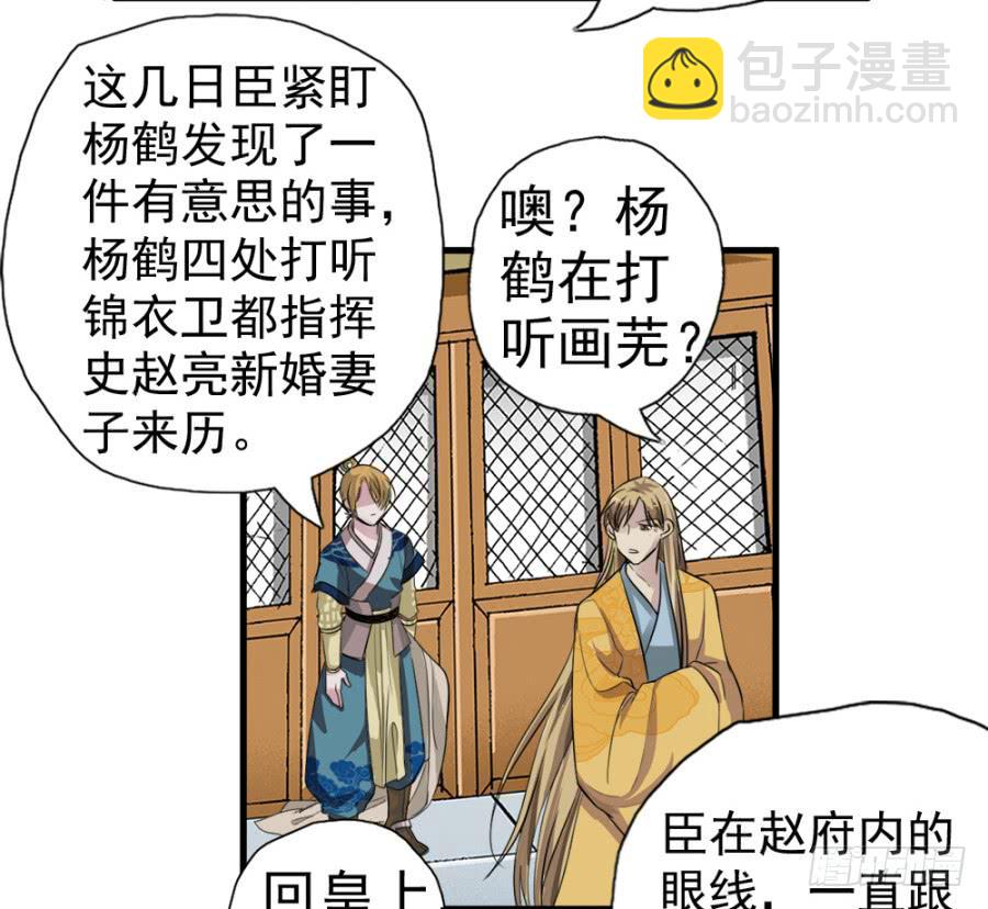 第10话&middot;迷魂的月夜(1/2)-第12话