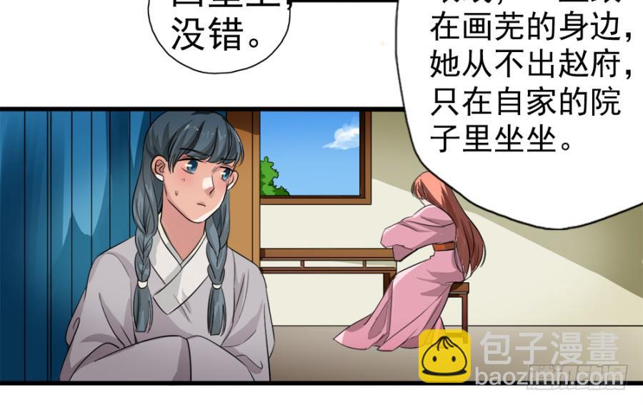 第10话&middot;迷魂的月夜(1/2)-第12话