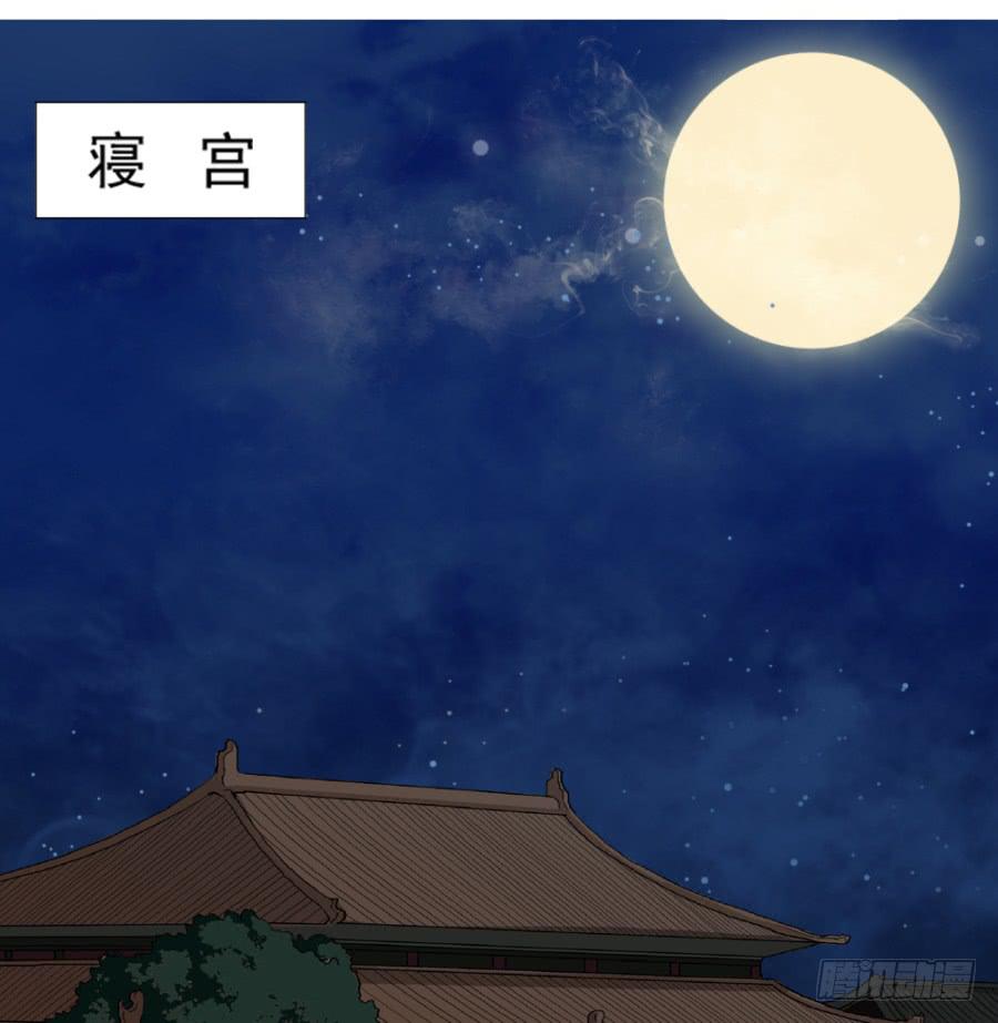 雙妃傳 - 第10話·迷魂的月夜(1/2) - 4