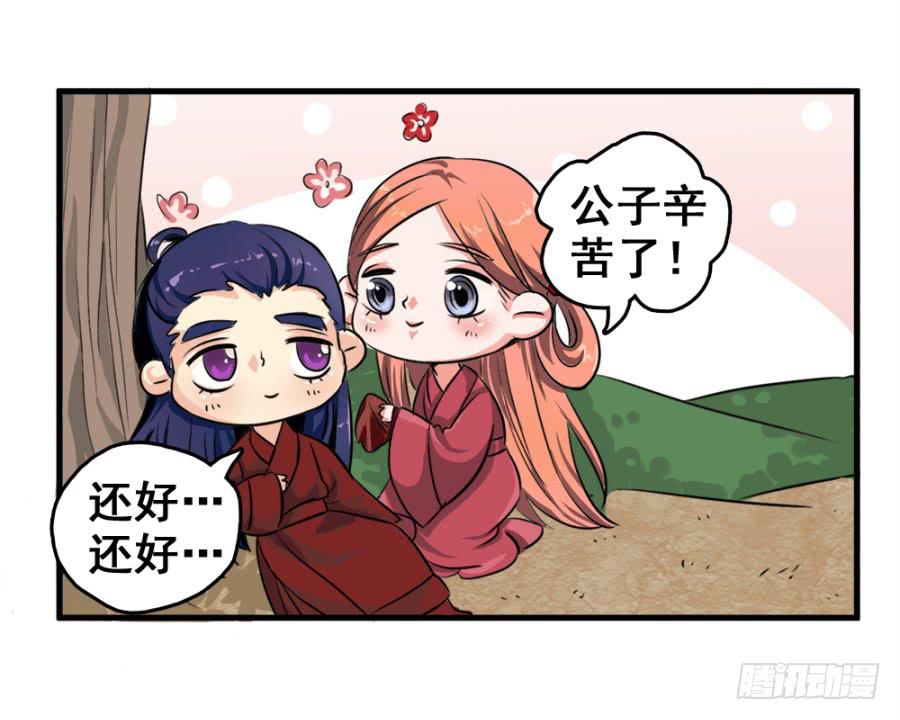 第10话&middot;迷魂的月夜(1/2)-第12话