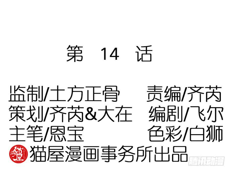 第14话&middot;你回来了？！-第16话