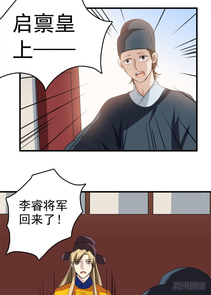 第14话&middot;你回来了？！-第16话