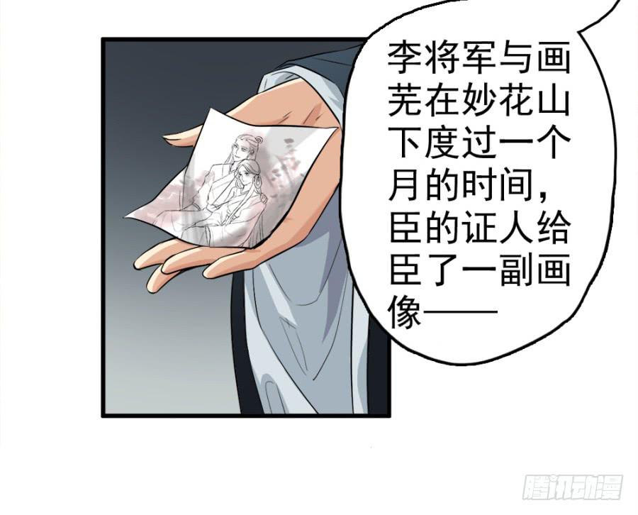 第16话&middot;污蔑！男人何来私情？！-第18话