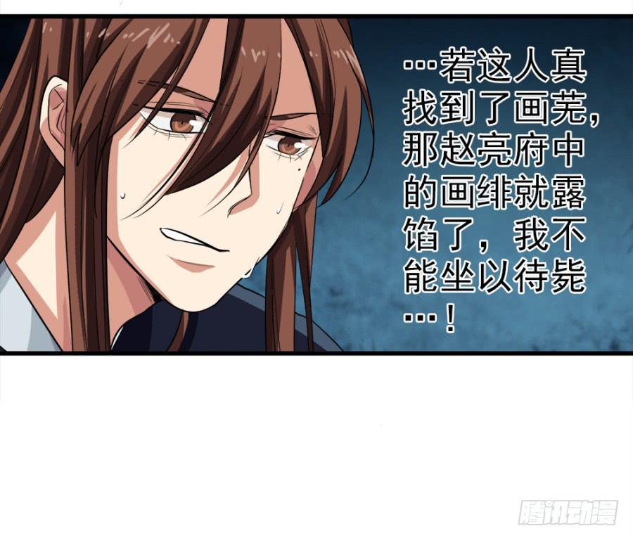 第16话&middot;污蔑！男人何来私情？！-第18话