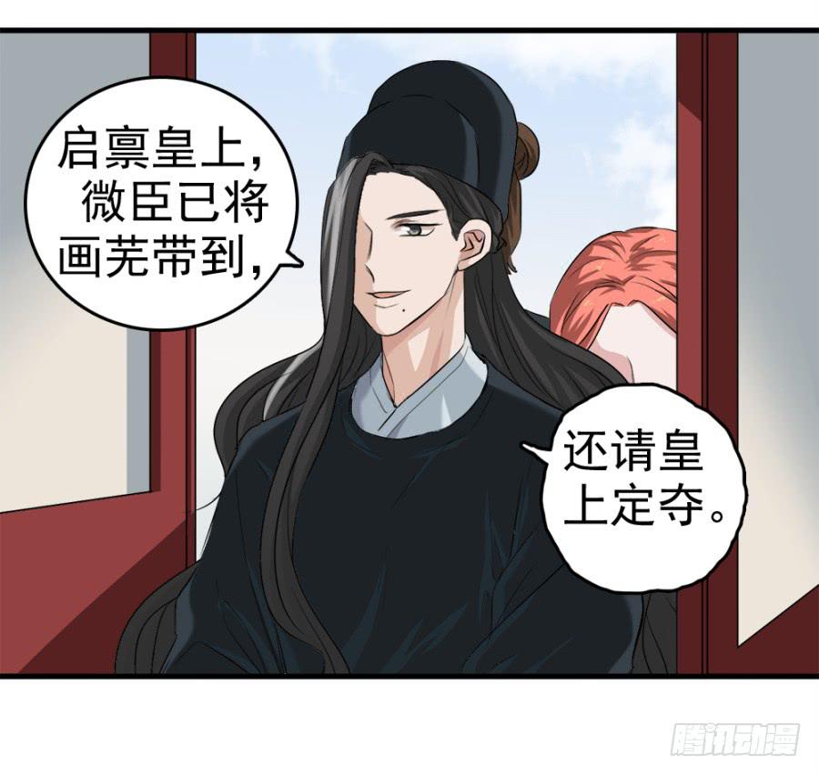 第16话&middot;污蔑！男人何来私情？！-第18话