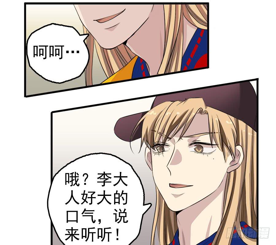 第16话&middot;污蔑！男人何来私情？！-第18话