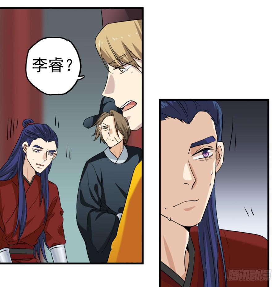 第16话&middot;污蔑！男人何来私情？！-第18话