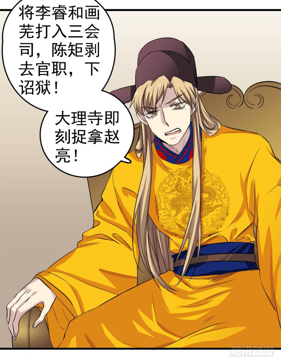 第16话&middot;污蔑！男人何来私情？！-第18话