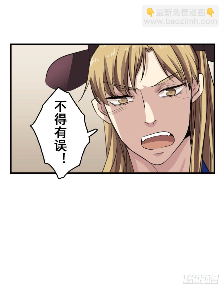 第16话&middot;污蔑！男人何来私情？！-第18话