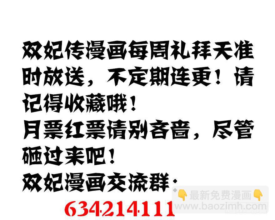 第16话&middot;污蔑！男人何来私情？！-第18话