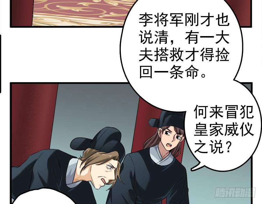 第16话&middot;污蔑！男人何来私情？！-第18话