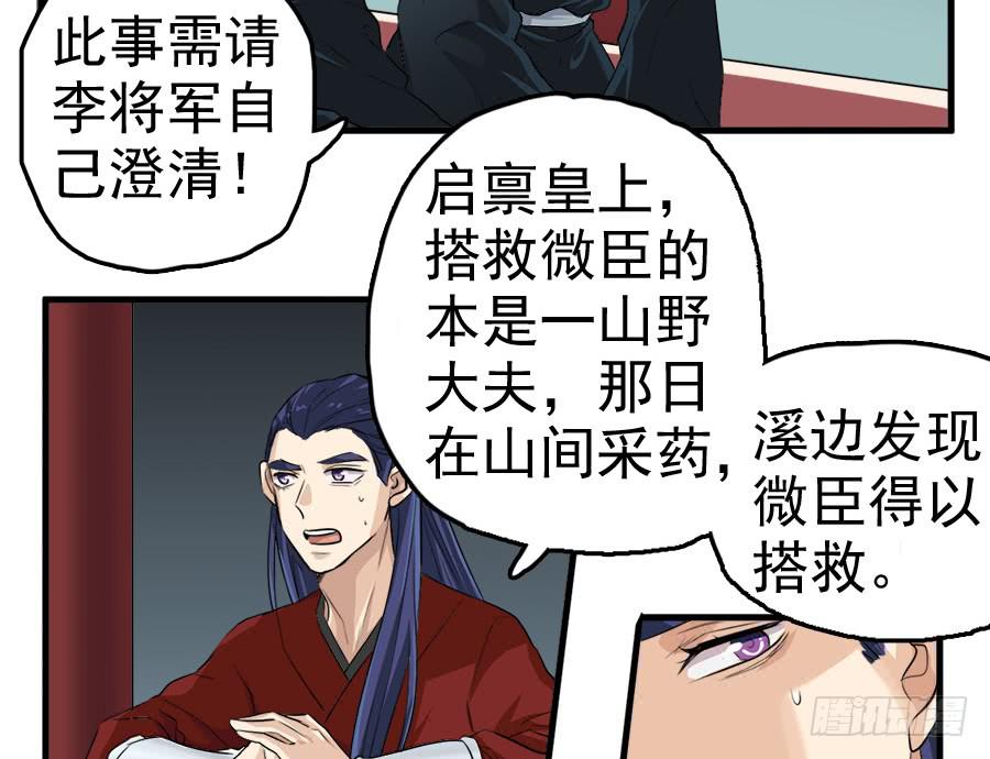 第16话&middot;污蔑！男人何来私情？！-第18话