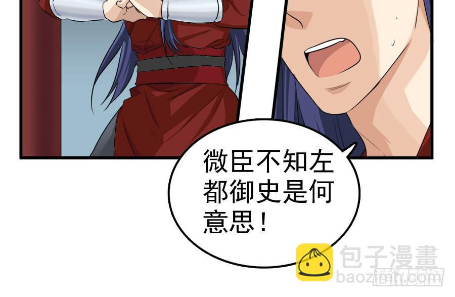 第16话&middot;污蔑！男人何来私情？！-第18话