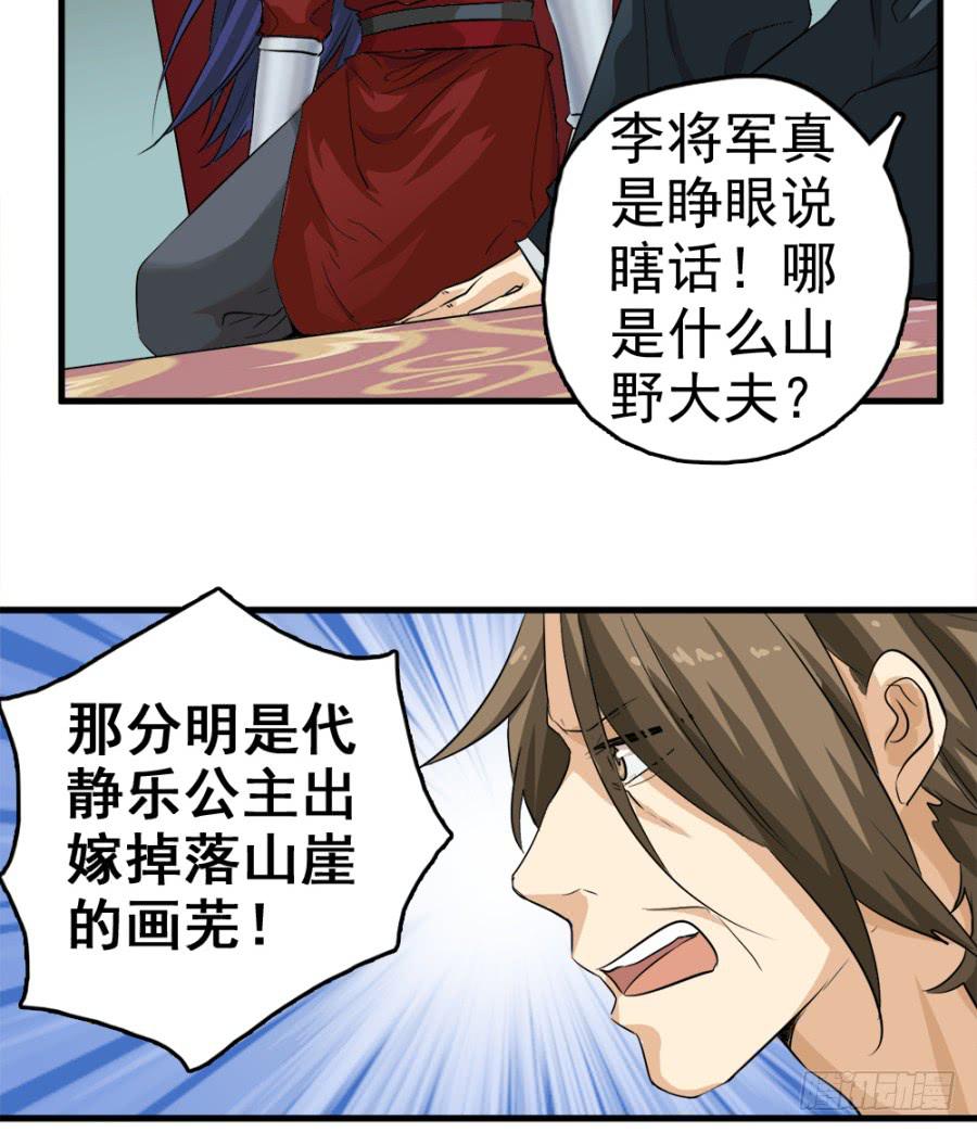 第16话&middot;污蔑！男人何来私情？！-第18话