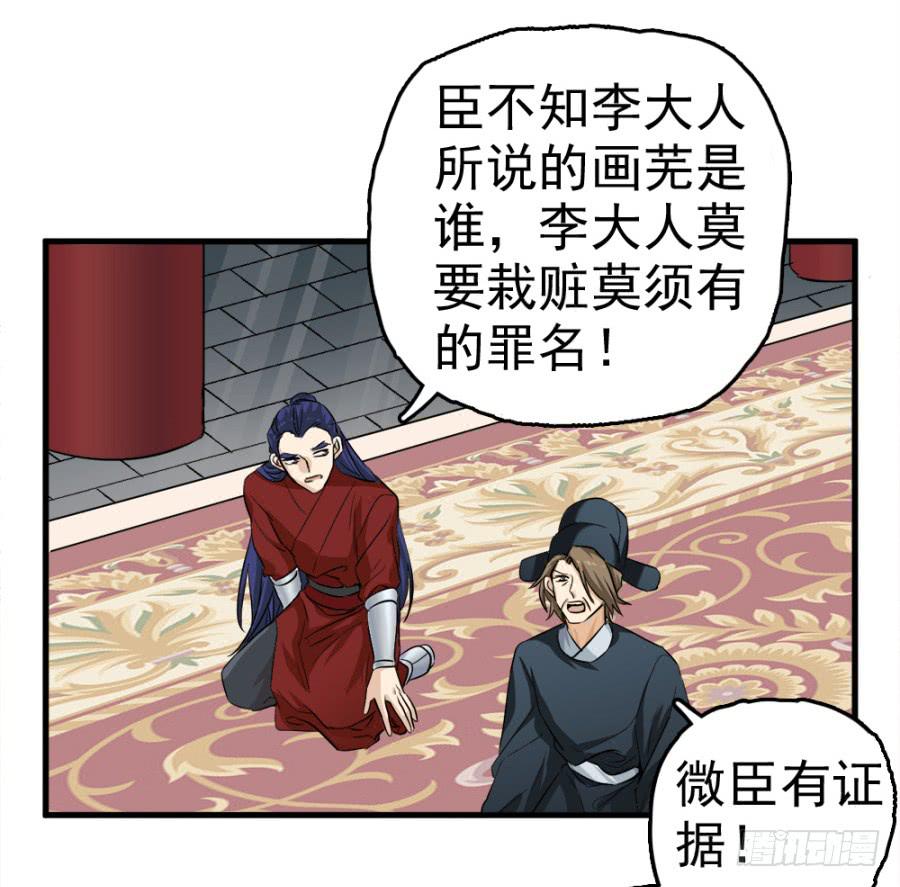 第16话&middot;污蔑！男人何来私情？！-第18话