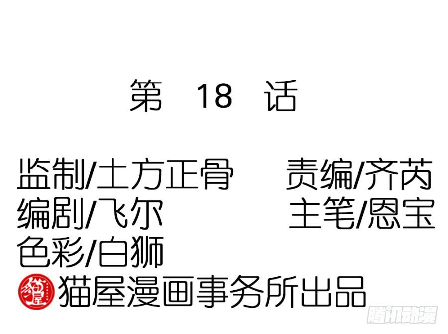 第18话&middot;一起远走高飞吧(1/2)-第20话